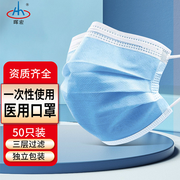 醫(yī)用口罩獨(dú)立裝